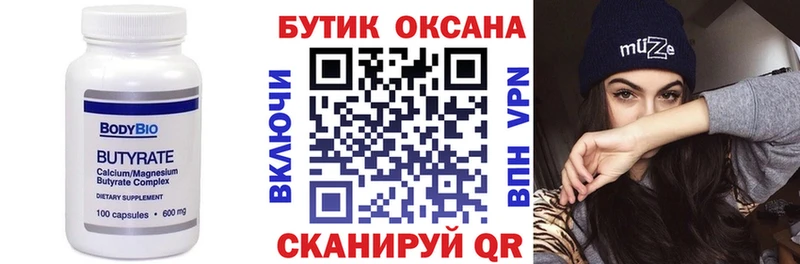 купить наркотик blacksprut ТОР БУТИРАТ вода Кинель
