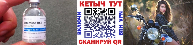Кетамин VHQ Кинель