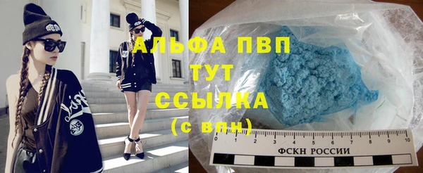 альфа пвп Армянск