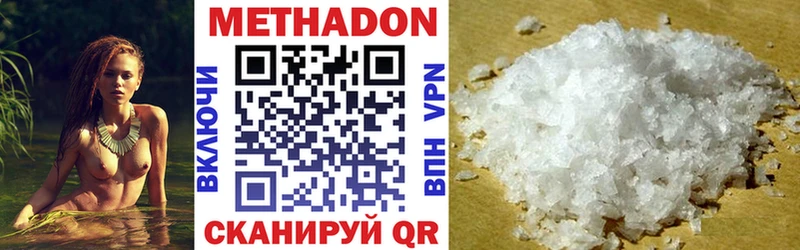 МЕТАДОН VHQ как найти закладки это как зайти Кинель
